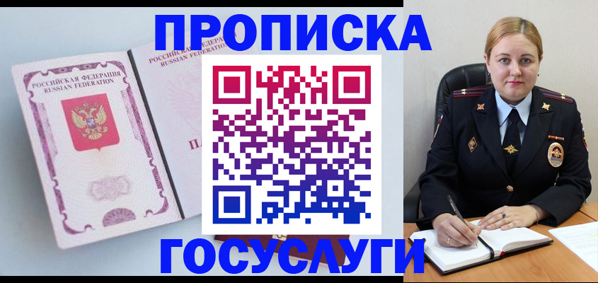 временная регистрация недорого в Ершове