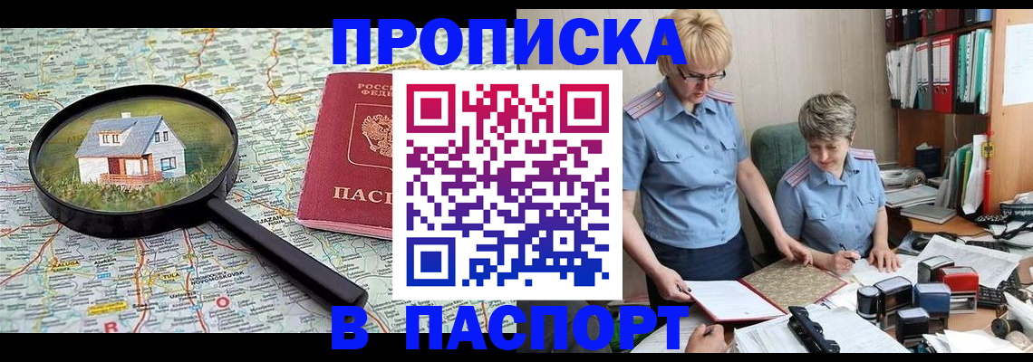 прописка поиск в Ершове
