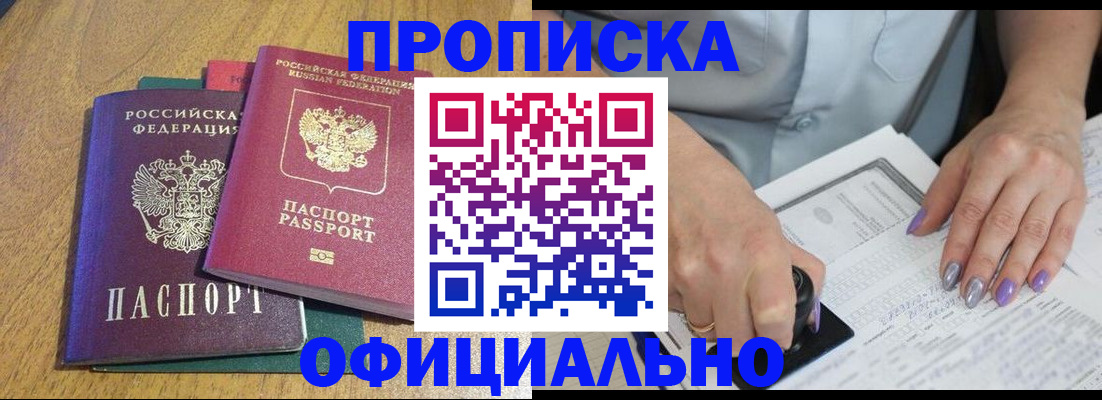 временная регистрация гарантия в Ершове
