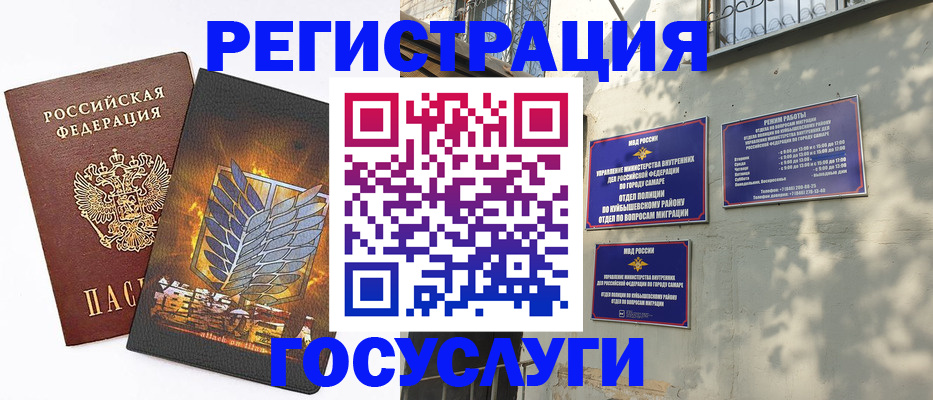 прописка 2025 в Ершове